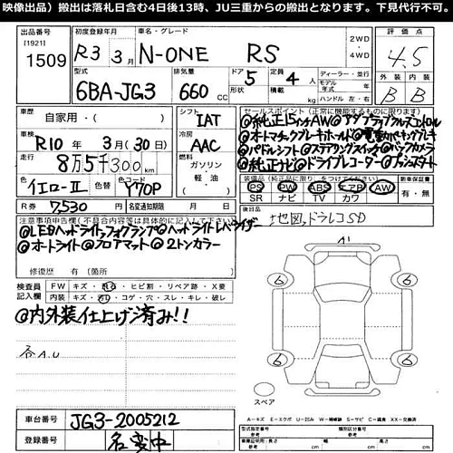 HONDA N ONE 2021