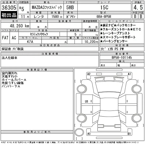 MAZDA MAZDA3 2023