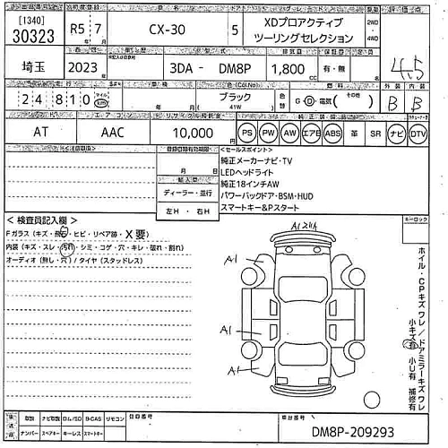 MAZDA CX-30 2023