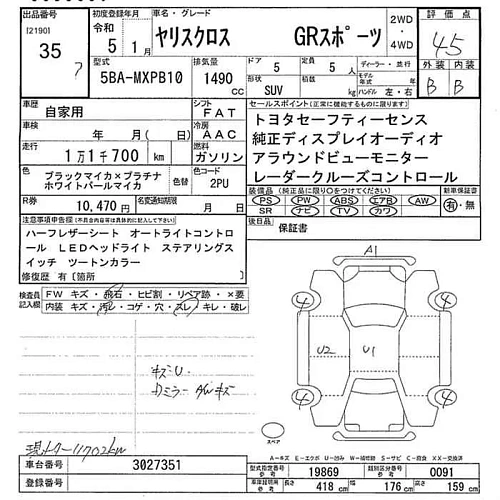 TOYOTA YARIS CROSS 2023