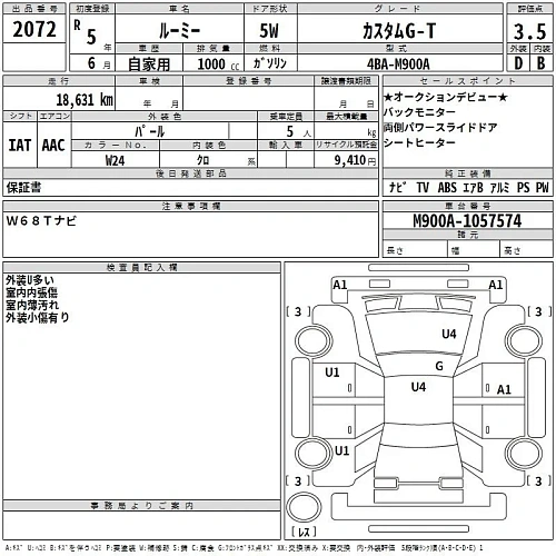 TOYOTA ROOMY 2023