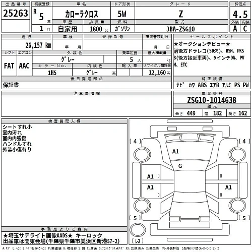 TOYOTA COROLLA CROSS 2023