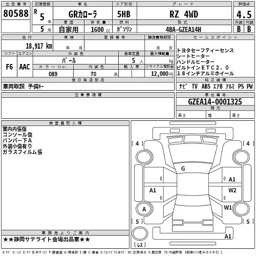 TOYOTA COROLLA 2023