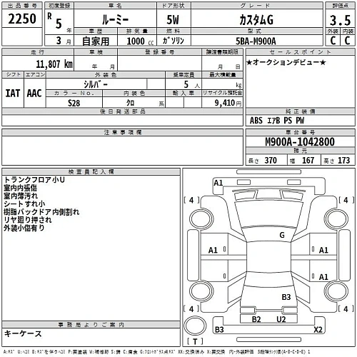 TOYOTA ROOMY 2023
