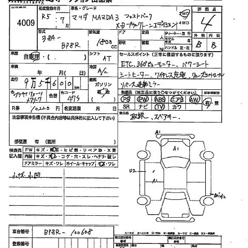 MAZDA MAZDA3 2023
