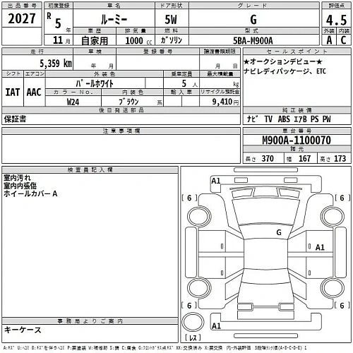 TOYOTA ROOMY 2023