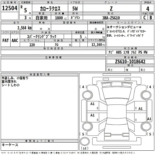 TOYOTA COROLLA CROSS 2023