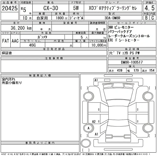 MAZDA CX-30 2023