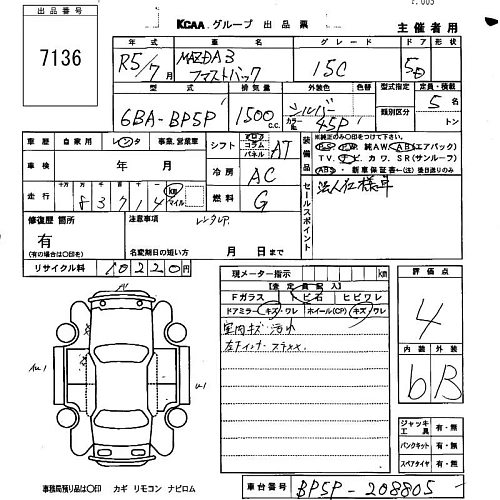 MAZDA MAZDA3 2023