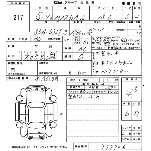 MAZDA MAZDA2 2023