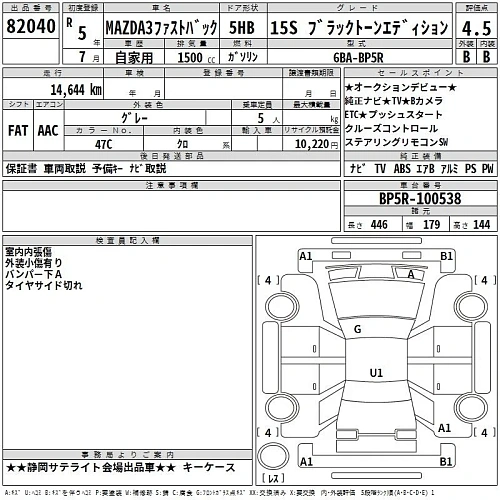 MAZDA MAZDA3 2023