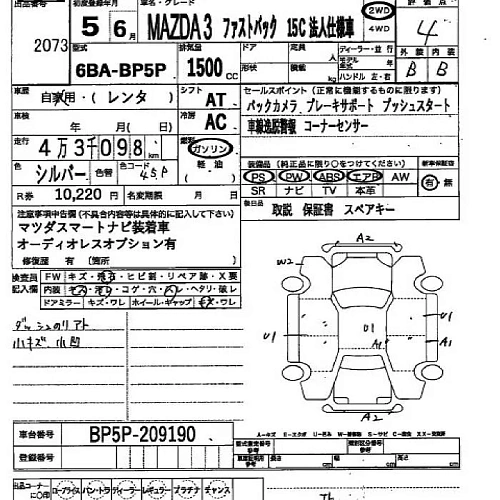 MAZDA MAZDA3 2023