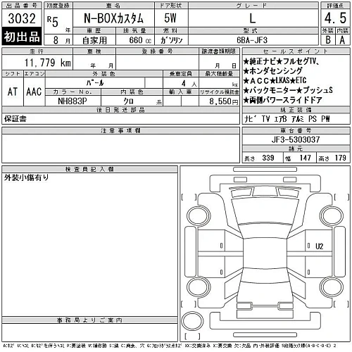 HONDA N BOX 2023