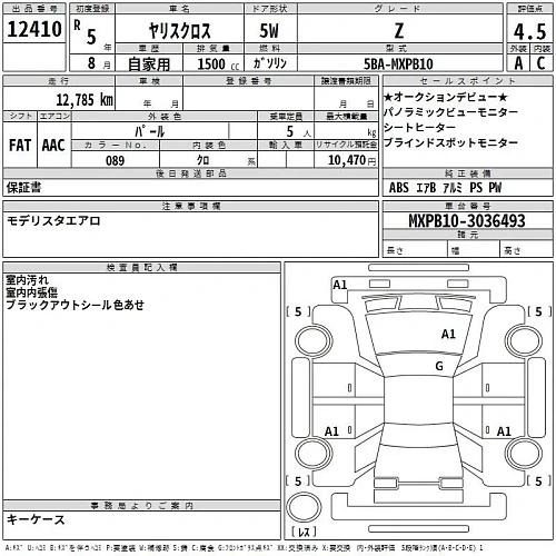 TOYOTA YARIS CROSS 2023