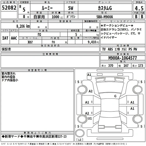 TOYOTA ROOMY 2023