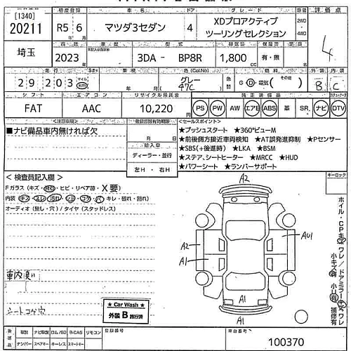 MAZDA MAZDA3 2023