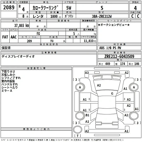 TOYOTA COROLLA TOURING 2022