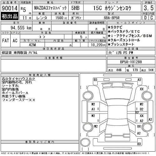 MAZDA MAZDA3 2023