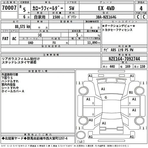 TOYOTA COROLLA FIELDER 2023