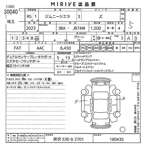 SUZUKI JIMNY SIERRA 2023