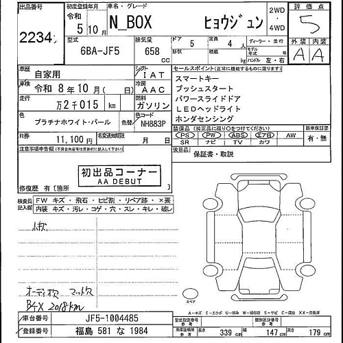 HONDA N BOX 2023