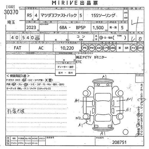MAZDA MAZDA3 2023