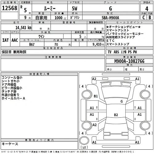 TOYOTA ROOMY 2023