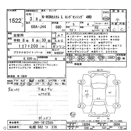 HONDA N WGN 2021