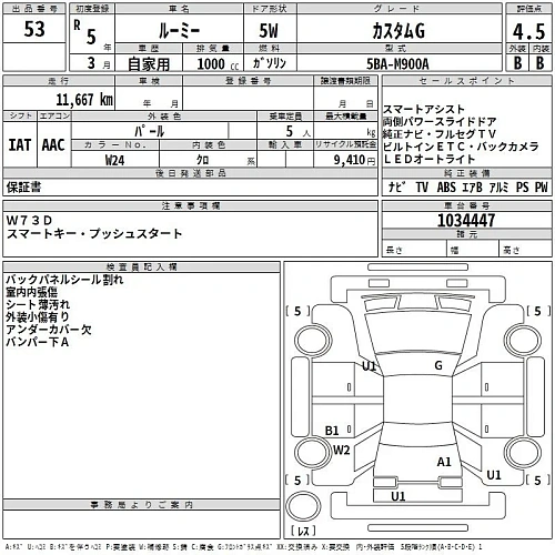 TOYOTA ROOMY 2023