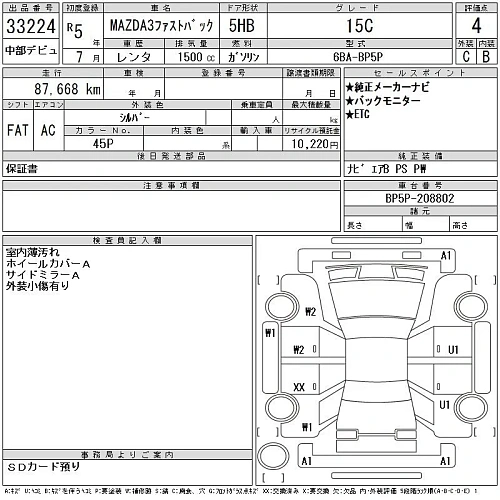 MAZDA MAZDA3 2023
