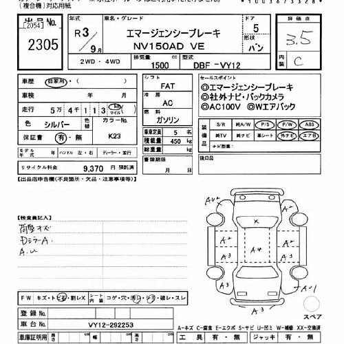 NISSAN AD 2021