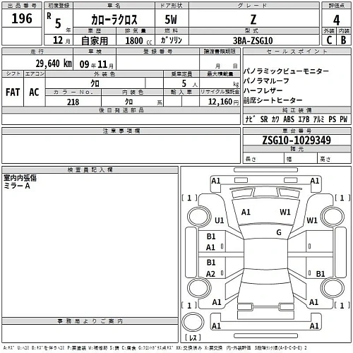 TOYOTA COROLLA CROSS 2023