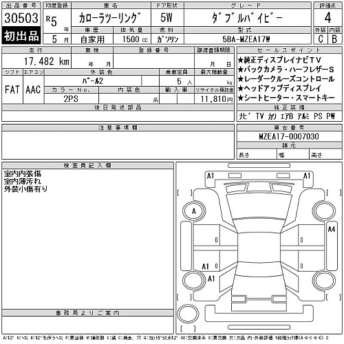 TOYOTA COROLLA TOURING 2023