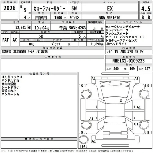 TOYOTA COROLLA FIELDER 2023