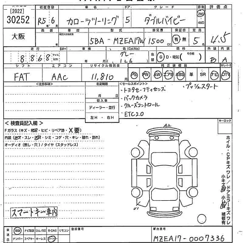 TOYOTA COROLLA TOURING 2023