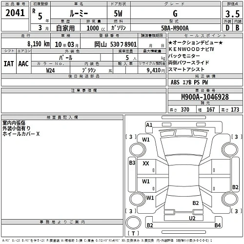 TOYOTA ROOMY 2023