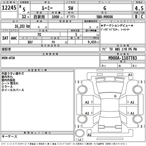 TOYOTA ROOMY 2023