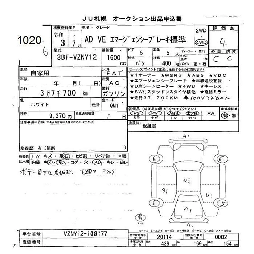 NISSAN AD 2021